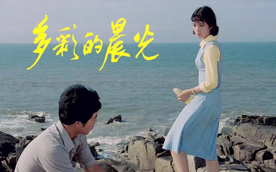 多彩的晨光剧照1