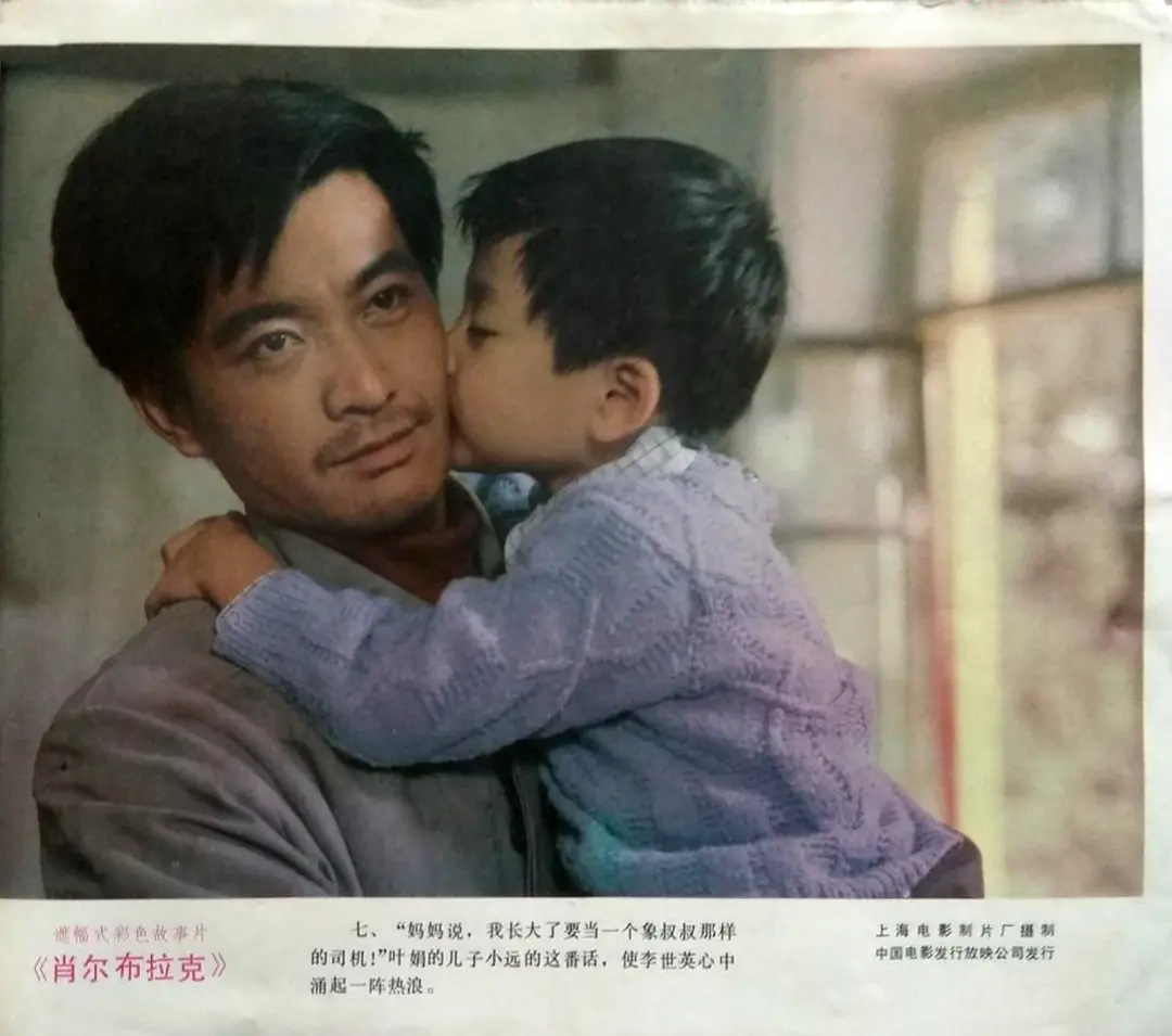 肖尔布拉克剧照1