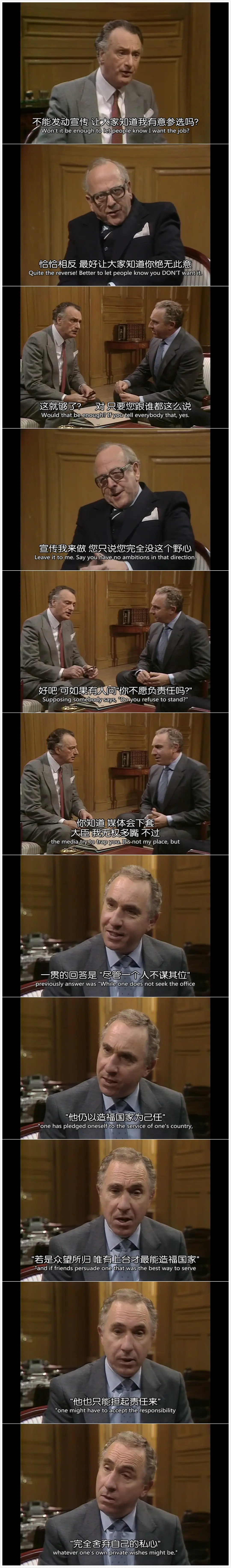 是，大臣 1984圣诞特辑剧照1