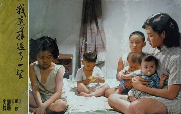 我这样过了一生剧照1