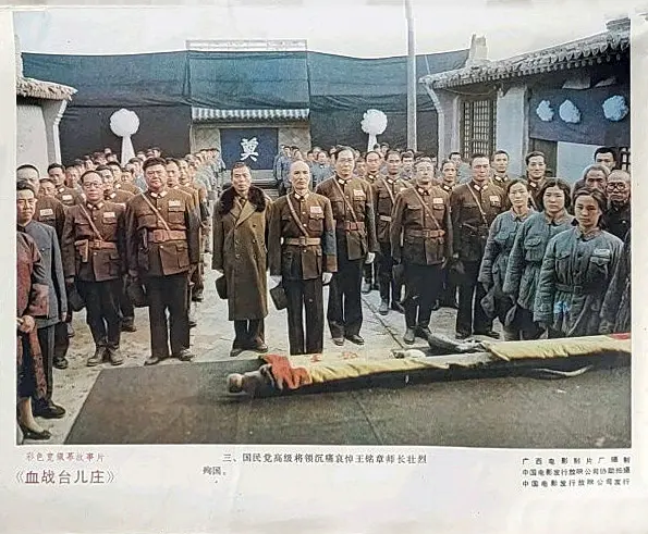 血战台儿庄剧照2