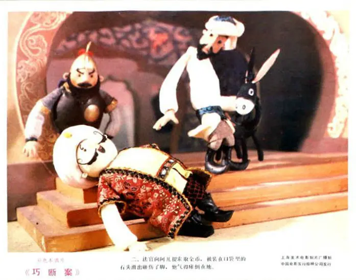 阿凡提的故事之巧断案剧照2