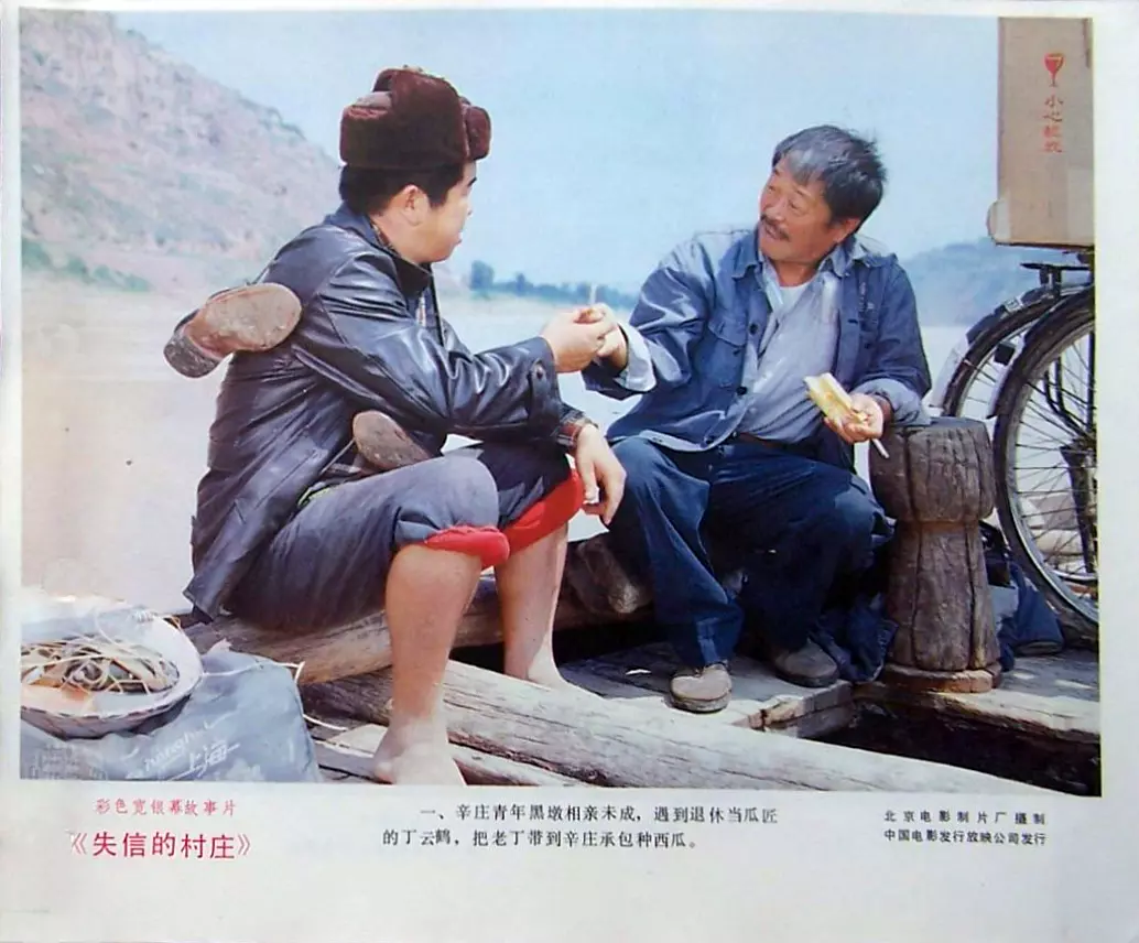 失信的村庄剧照1