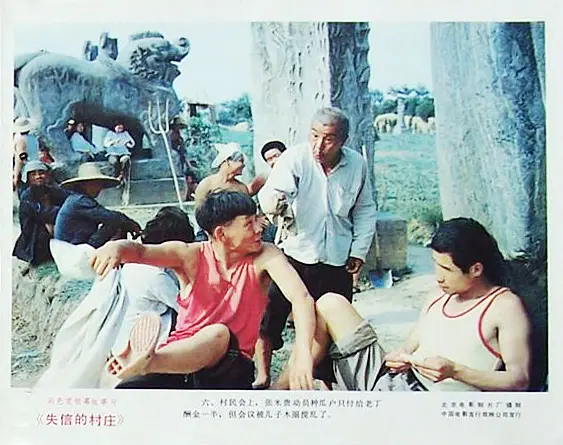 失信的村庄剧照2