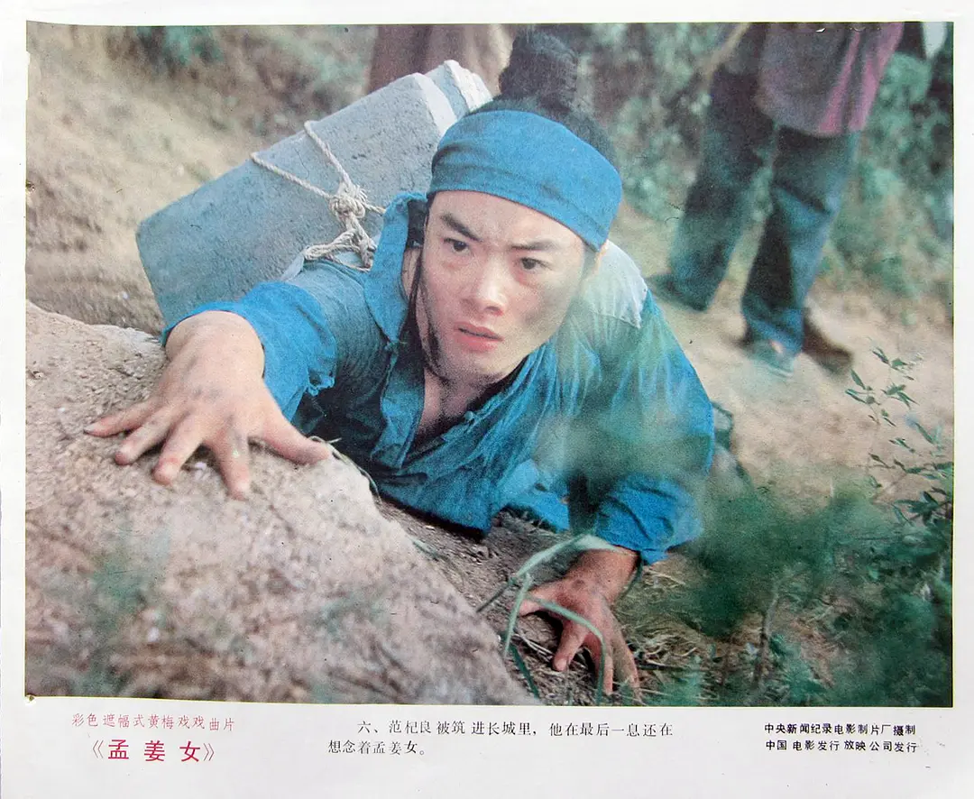 孟姜女剧照1