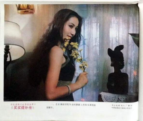 买买提外传剧照2