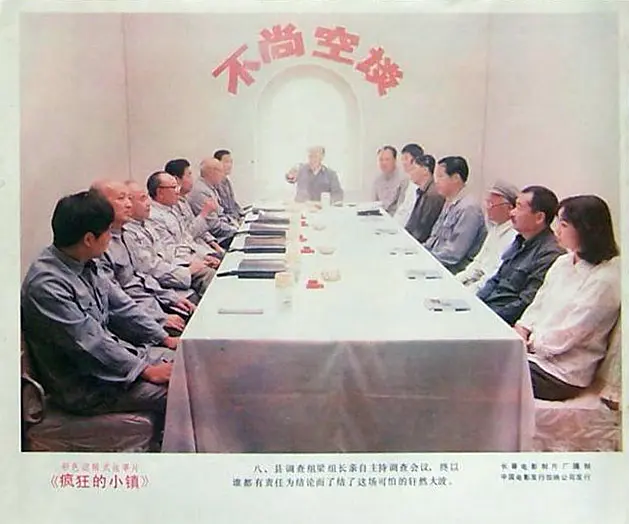 疯狂的小镇剧照1