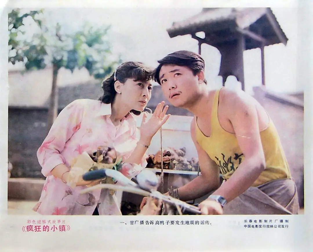 疯狂的小镇剧照3