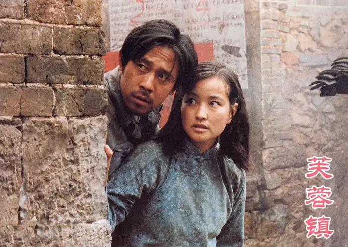 芙蓉镇剧照1