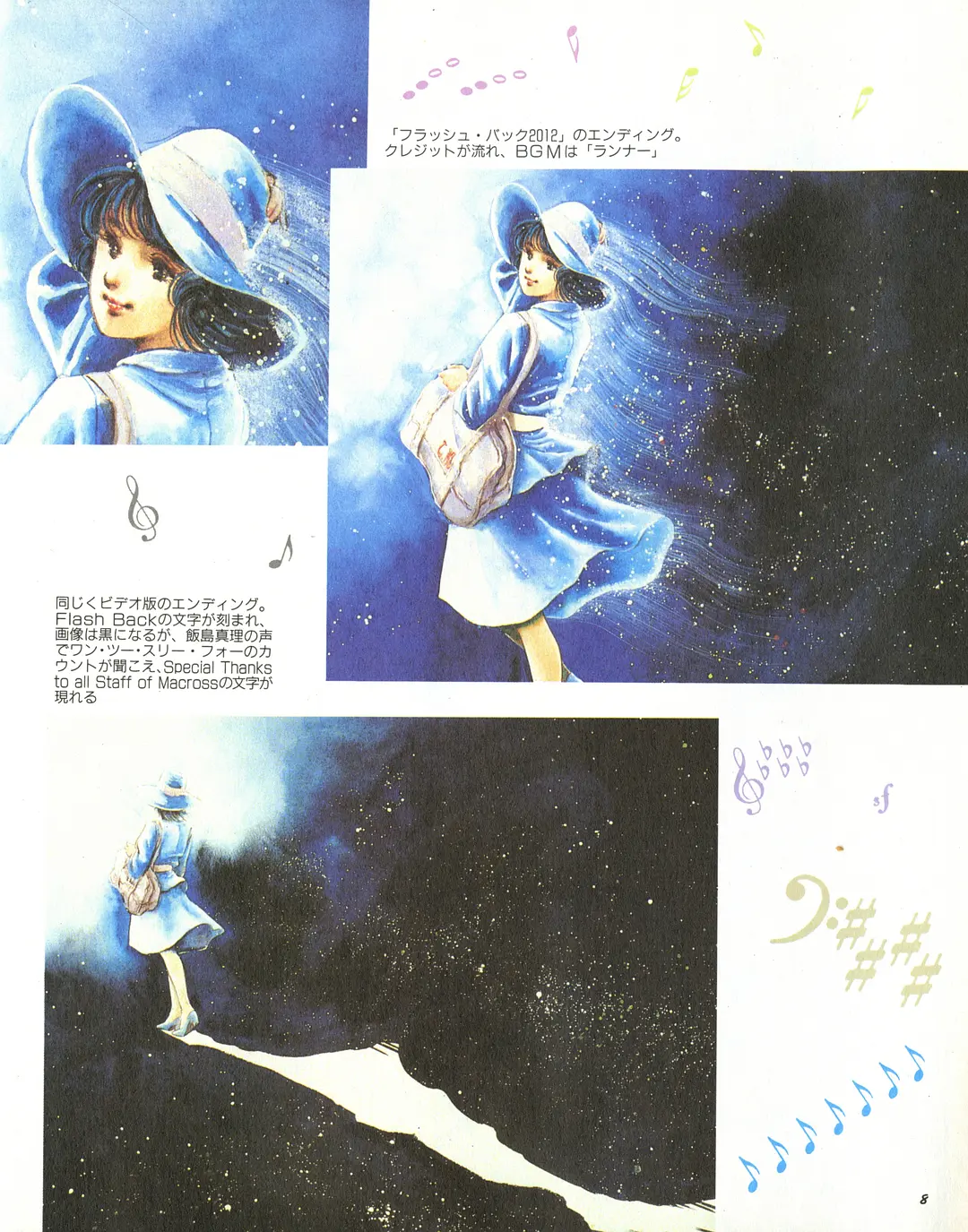 超时空要塞 Flash Back 2012剧照1