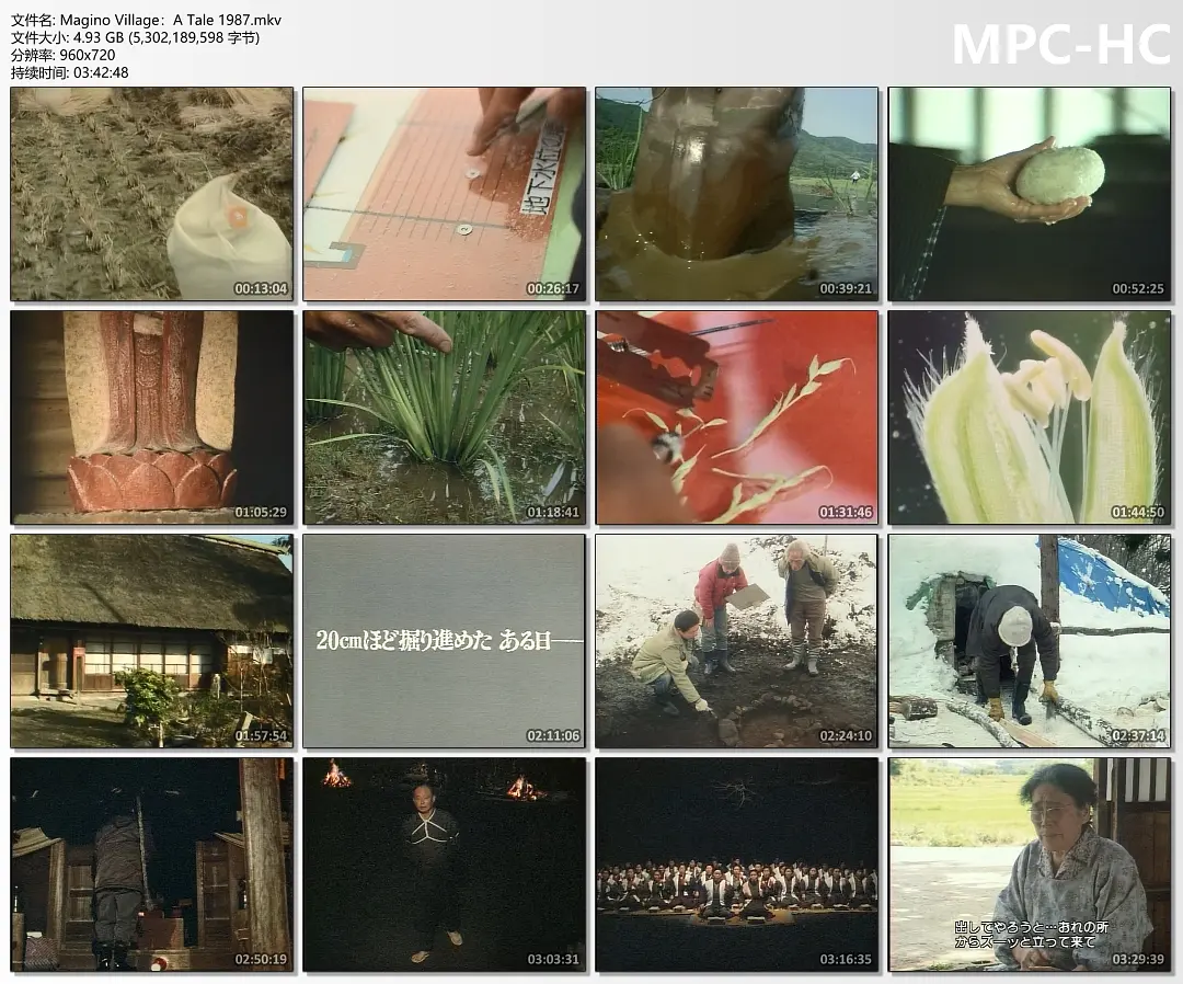 牧野村 千年物语剧照1