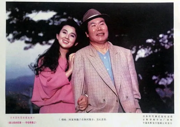 寅次郎的故事39：寻母奇遇记剧照2