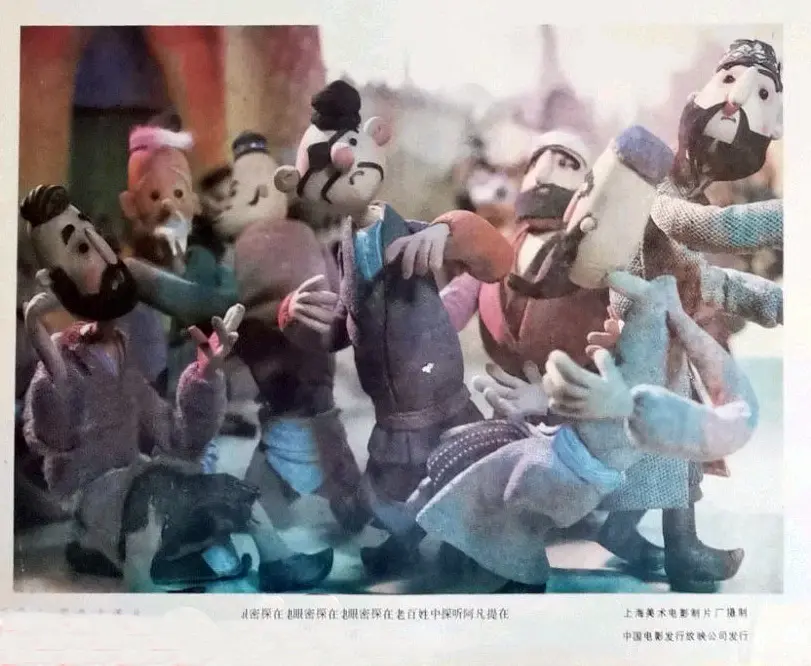 阿凡提的故事之真假阿凡提剧照1