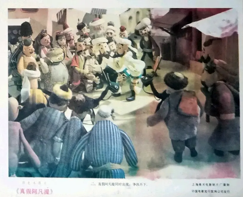 阿凡提的故事之真假阿凡提剧照2