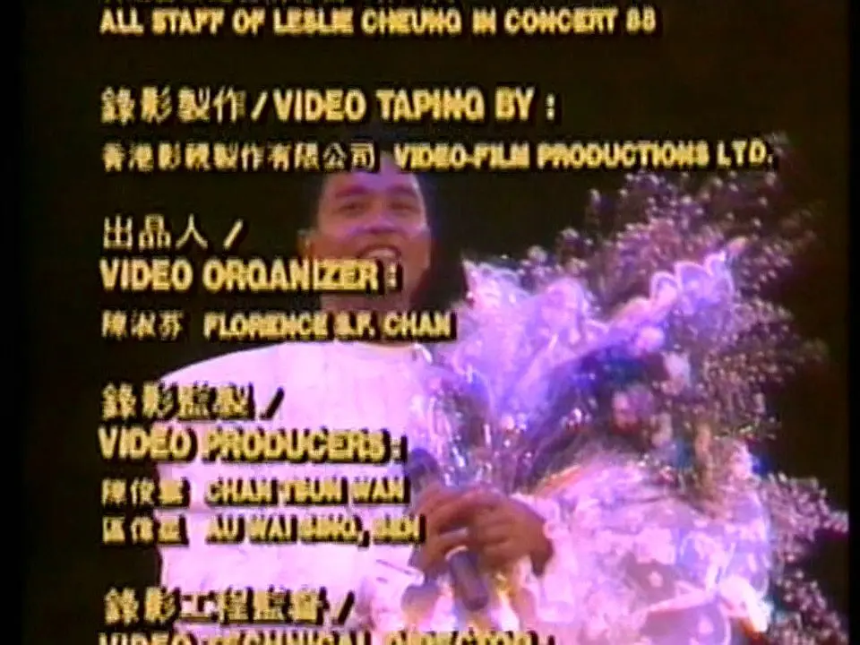 张国荣88演唱会剧照2