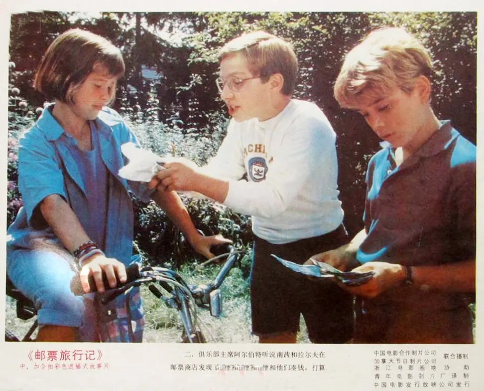 邮票旅行记剧照1