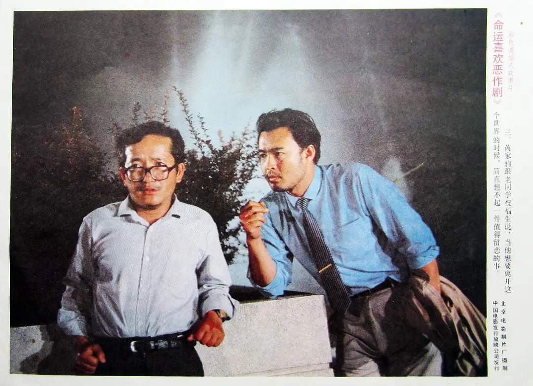 命运喜欢恶作剧剧照1