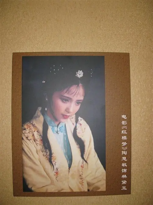 红楼梦第一部:宝黛相会剧照2