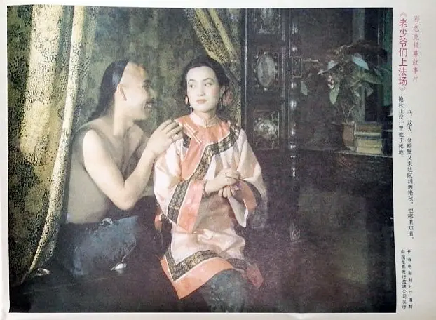 老少爷们上法场剧照1