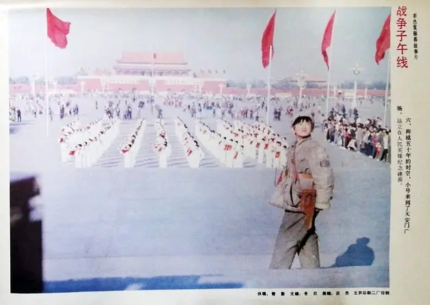 战争子午线剧照2