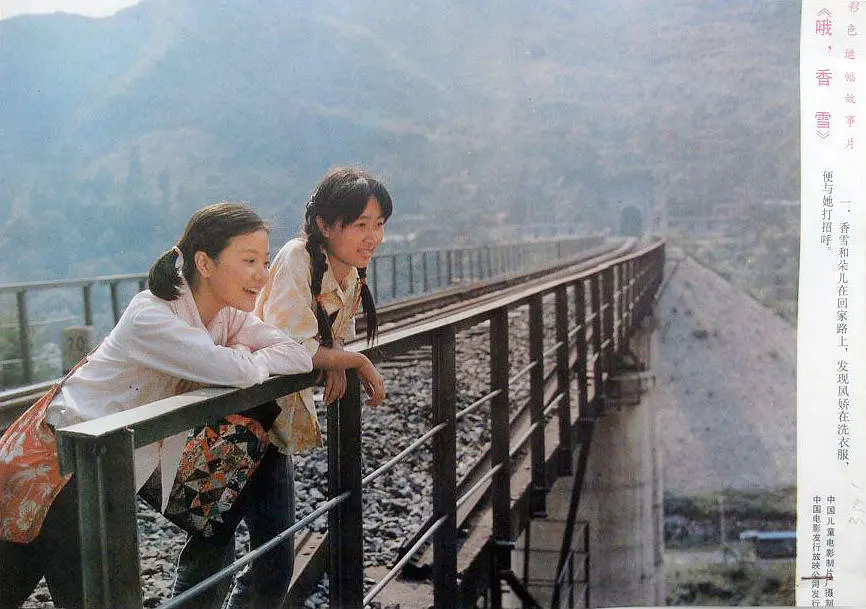 哦，香雪剧照1