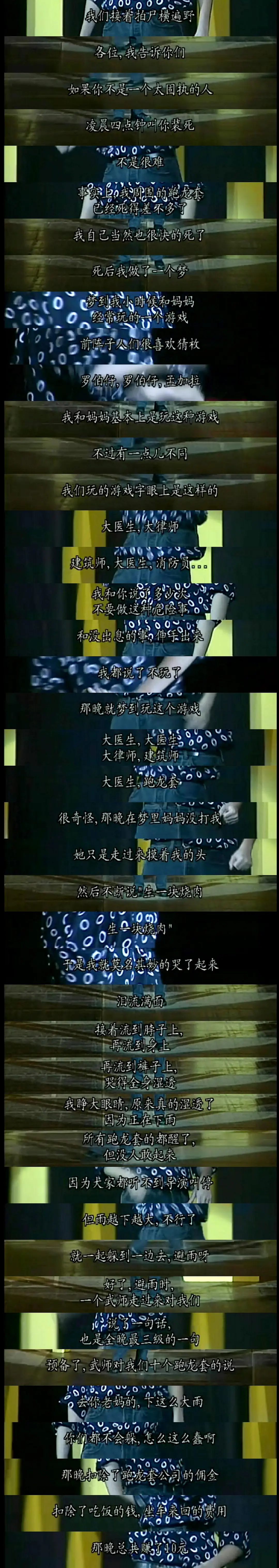 娱乐圈血肉史剧照2