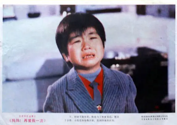 妈妈再爱我一次剧照2