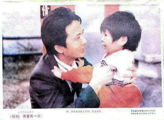 妈妈再爱我一次剧照3