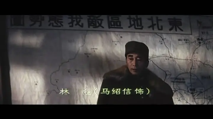 大决战之辽沈战役剧照2