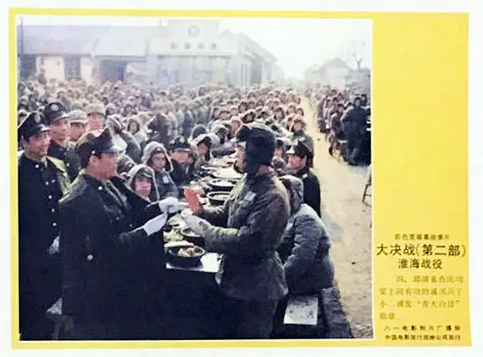 大决战之淮海战役剧照1