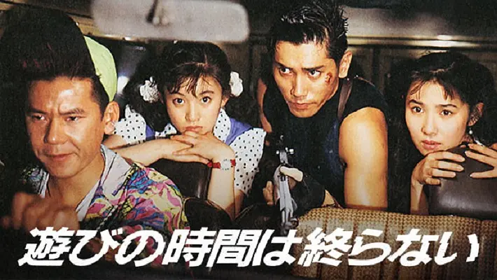 永不结束的游戏剧照1