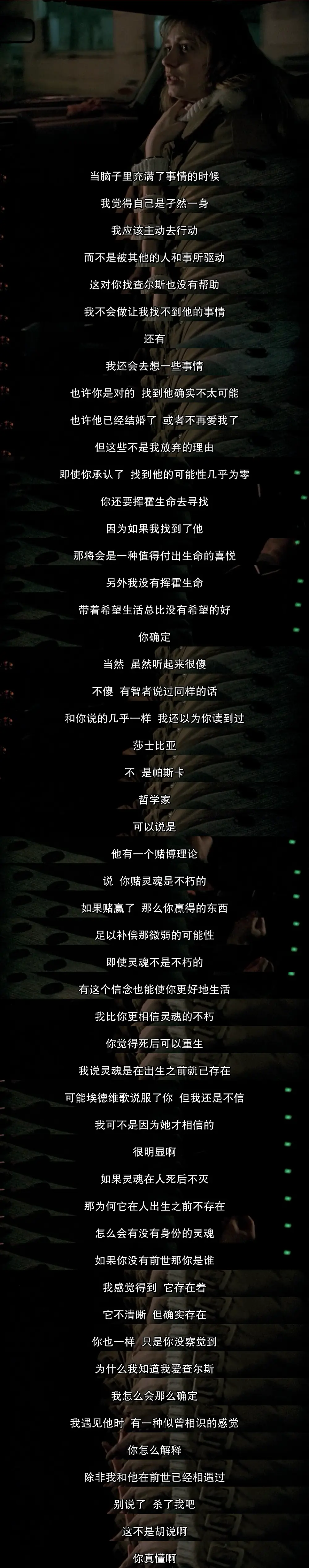 冬天的故事剧照3