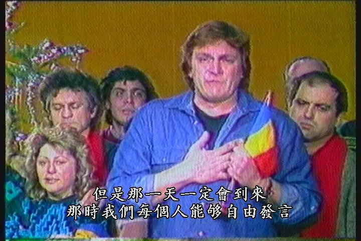 革命录影纪事剧照1