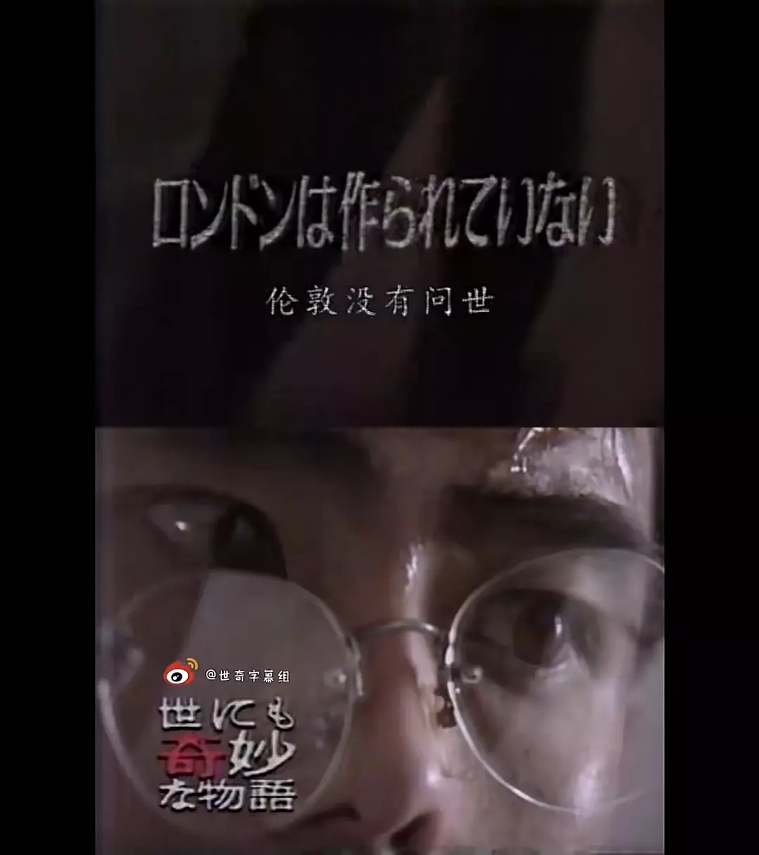 世界奇妙物语 92冬之特别篇剧照2