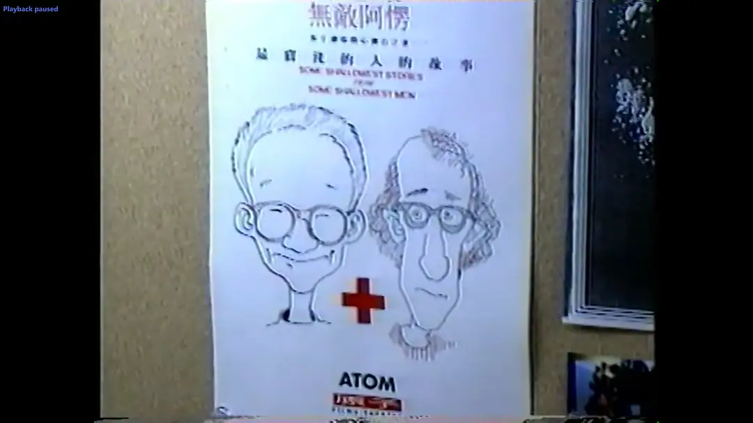 当电影映照时代:侯孝贤和杨德昌剧照1