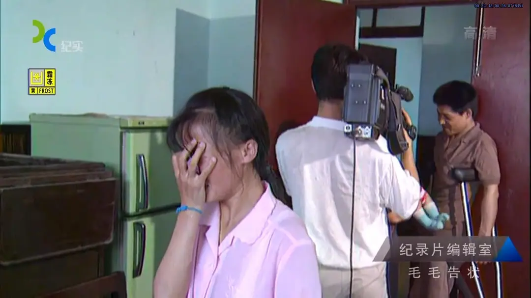 毛毛告状剧照1
