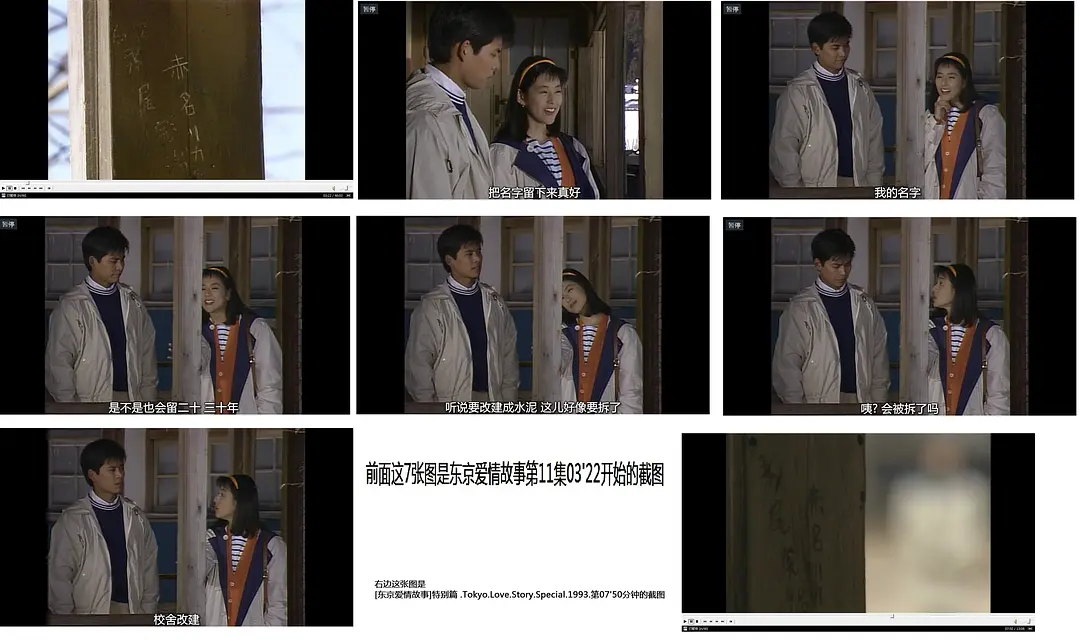 东京爱情故事特别篇剧照2