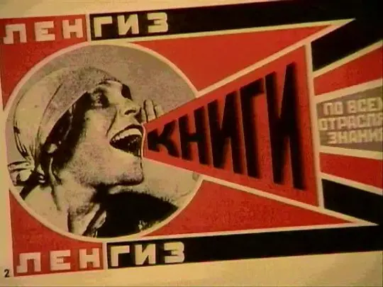 最后的布尔什维克剧照1