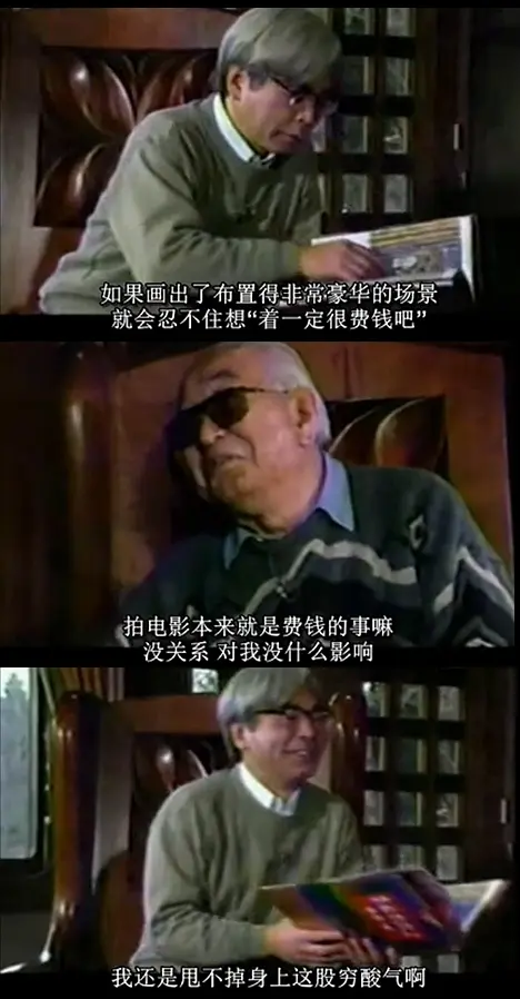 黑泽明宫崎骏对谈剧照1