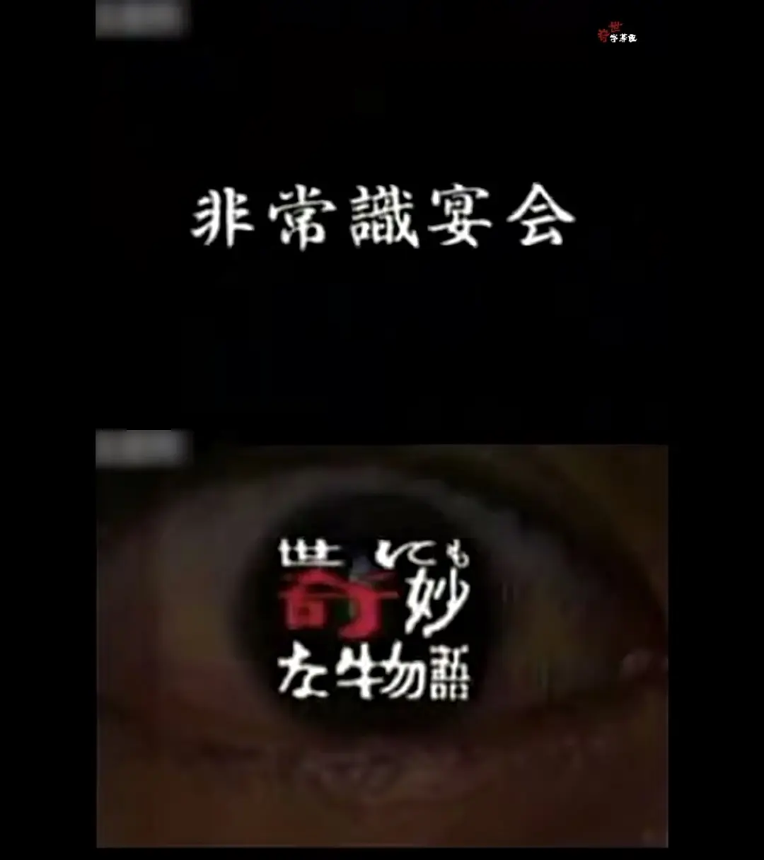 世界奇妙物语 93年真夏特别篇剧照3