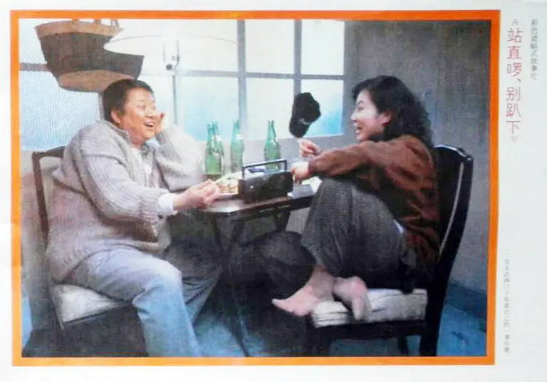 站直啰，别趴下剧照1