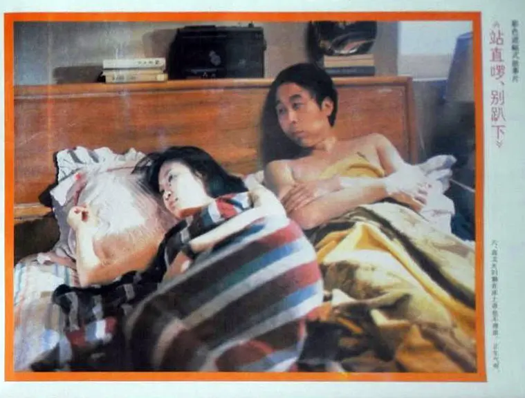 站直啰，别趴下剧照3