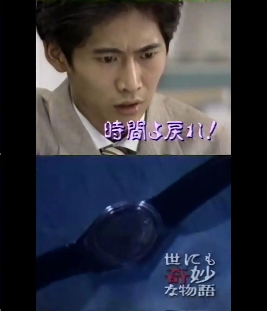 世界奇妙物语 94春之特别篇剧照1