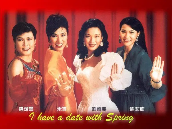 我和春天有个约会剧照1