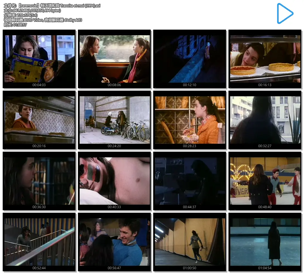 特沃塔和我剧照3