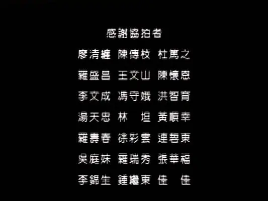 我们为什么不歌唱剧照2