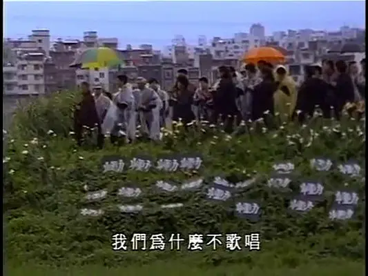 我们为什么不歌唱剧照3