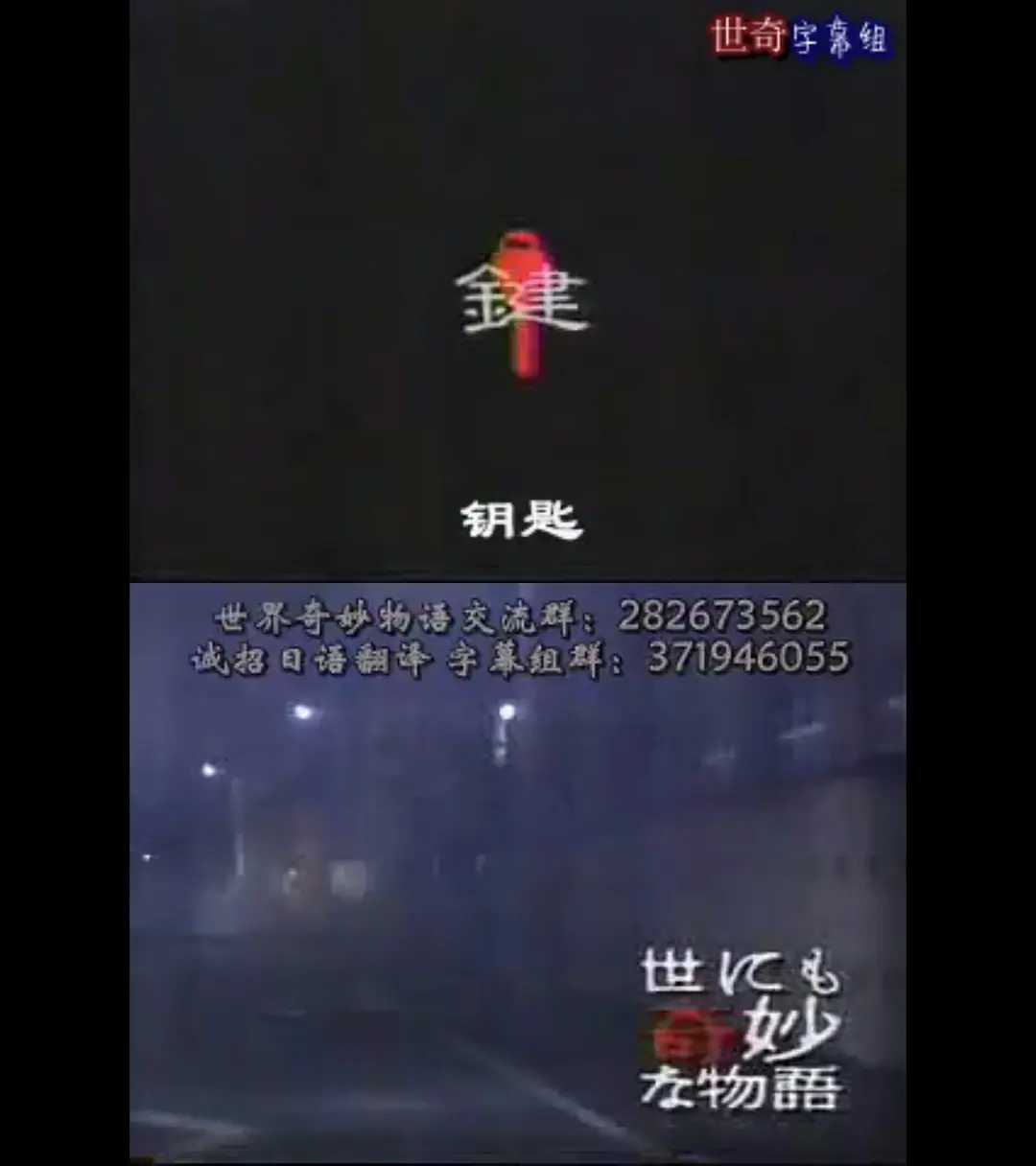 世界奇妙物语 95冬之特别篇剧照2