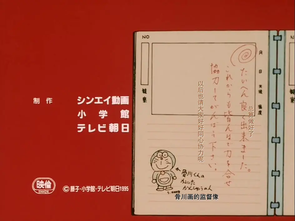 哆啦A梦：大雄的创世日记剧照2