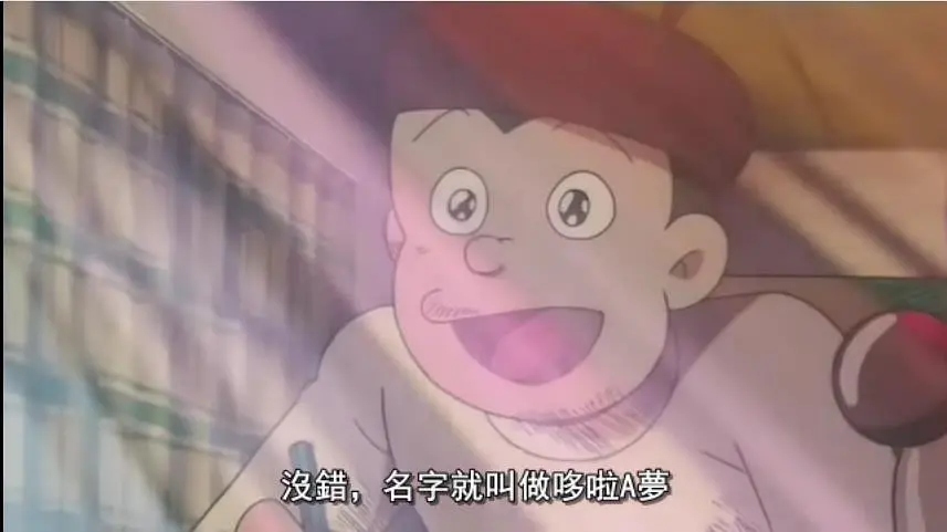 2112年 哆啦A梦诞生剧照2